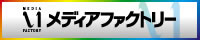 株式会社メディアファクトリー